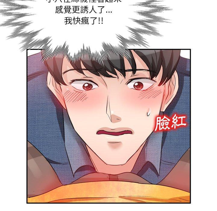 不良大嫂 在线观看 第6話 漫画图片113