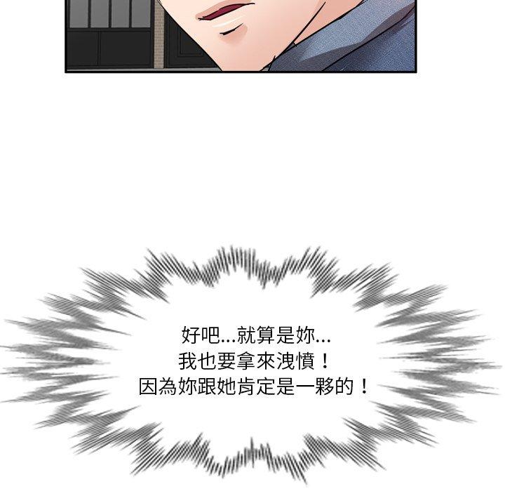 韩漫H漫画 不良大嫂  - 点击阅读 第6话 38