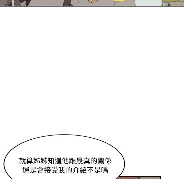 韩漫H漫画 不良大嫂  - 点击阅读 第6话 7