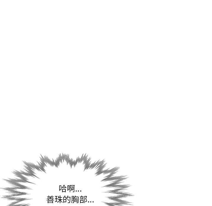 不良大嫂 在线观看 第6話 漫画图片65