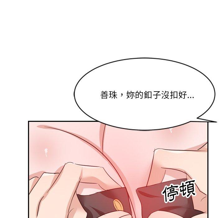 不良大嫂 在线观看 第6話 漫画图片70