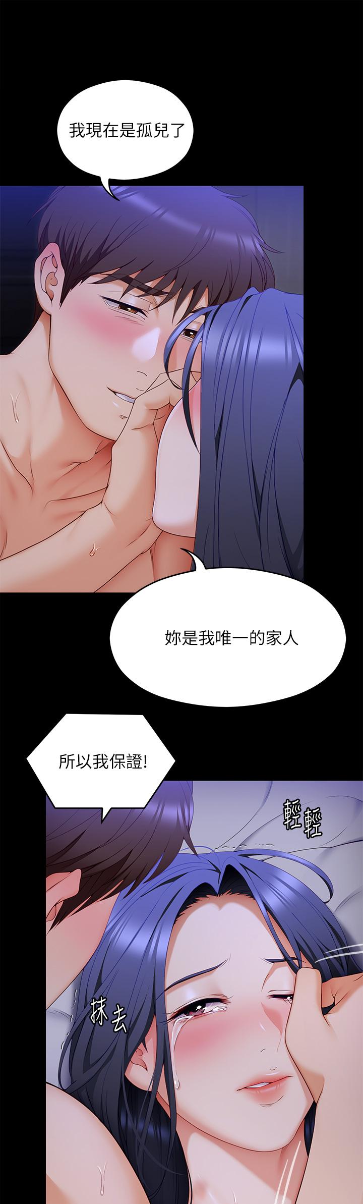 韩漫H漫画 今晚就决定吃你了  - 点击阅读 第61话-诗恩优秀的天赋 26