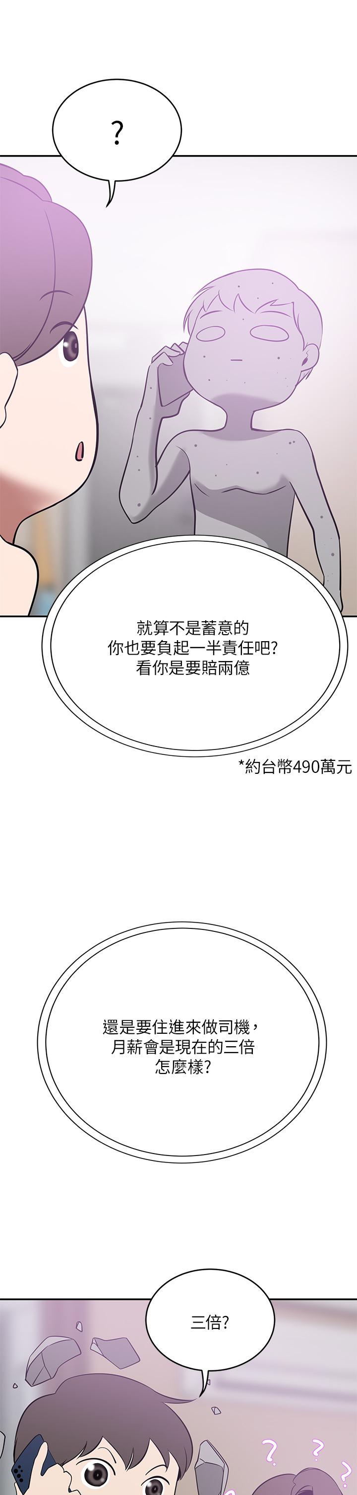 漫画韩国 豪門人妻   - 立即阅读 第20話-豐滿誘人的酥胸第30漫画图片