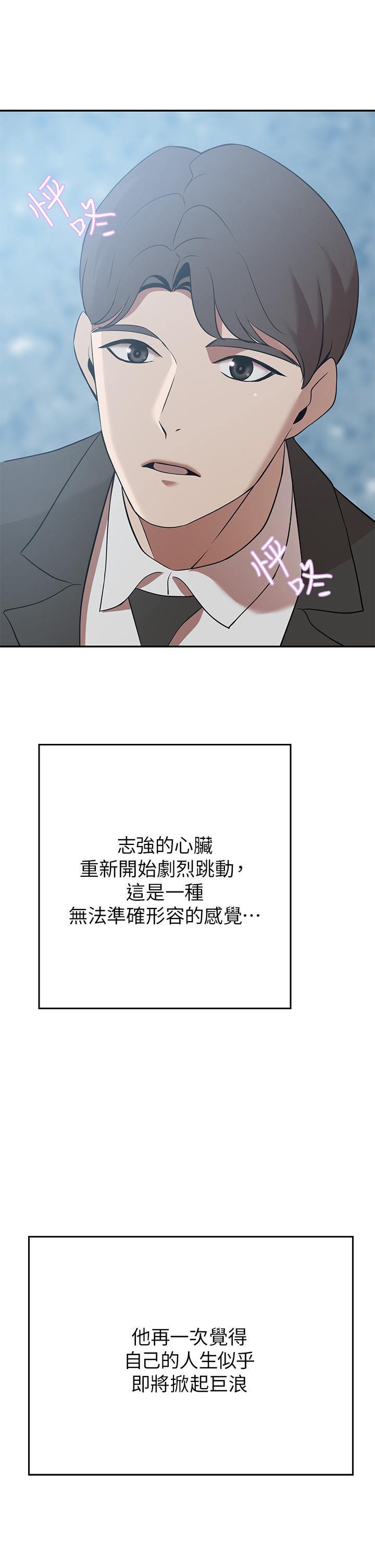 韩漫H漫画 豪门人妻  - 点击阅读 第20话-丰满诱人的酥胸 57