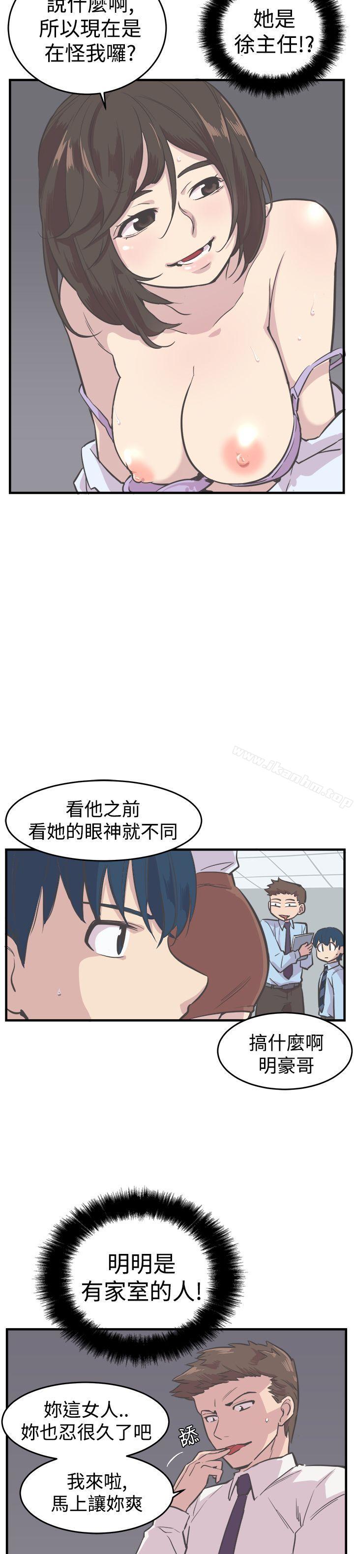 青春男女 在线观看 第6話 漫画图片15