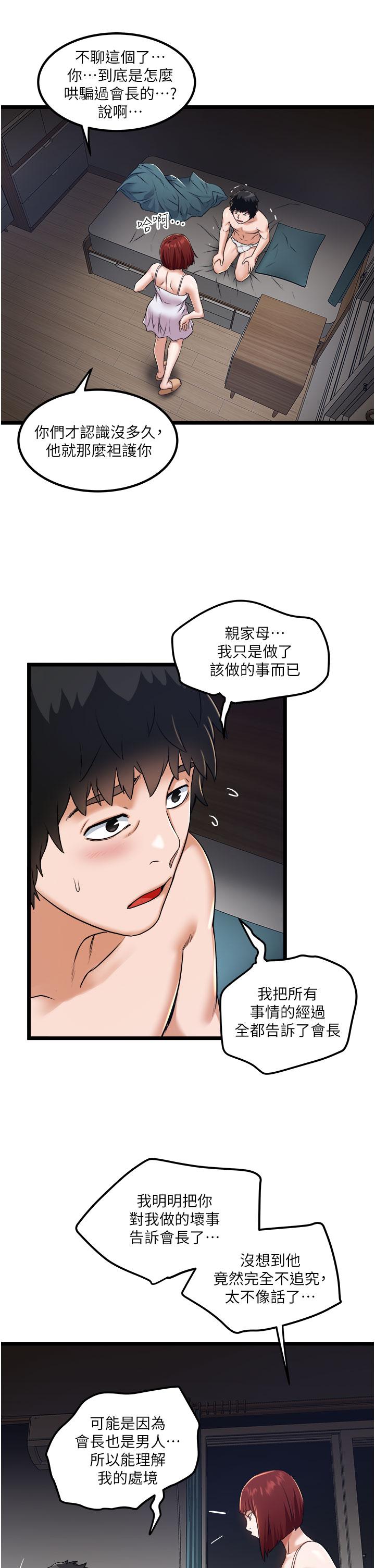 漫画韩国 私人司機   - 立即阅读 第12話-人傢受不瞭瞭啦第25漫画图片