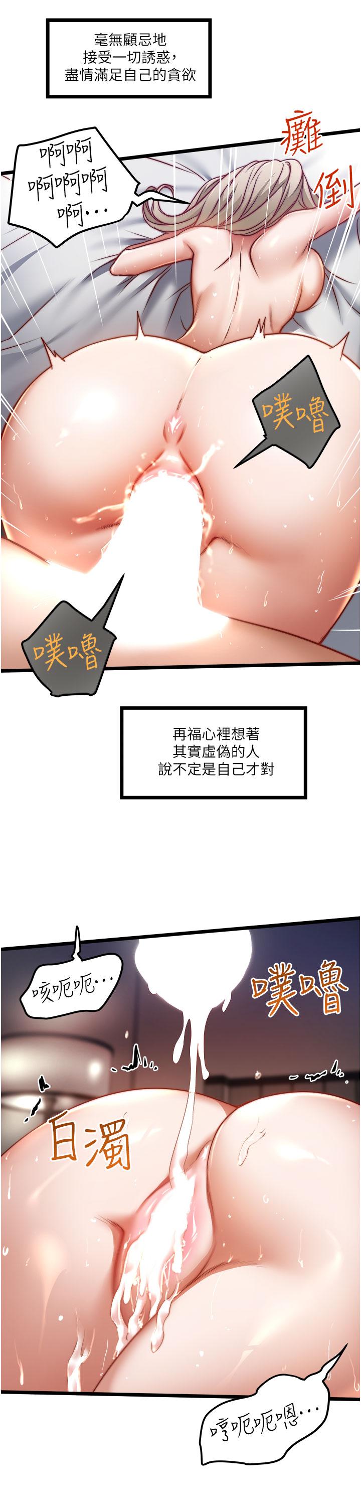 韩漫H漫画 私人司机  - 点击阅读 第12话-人家受不了了啦 11