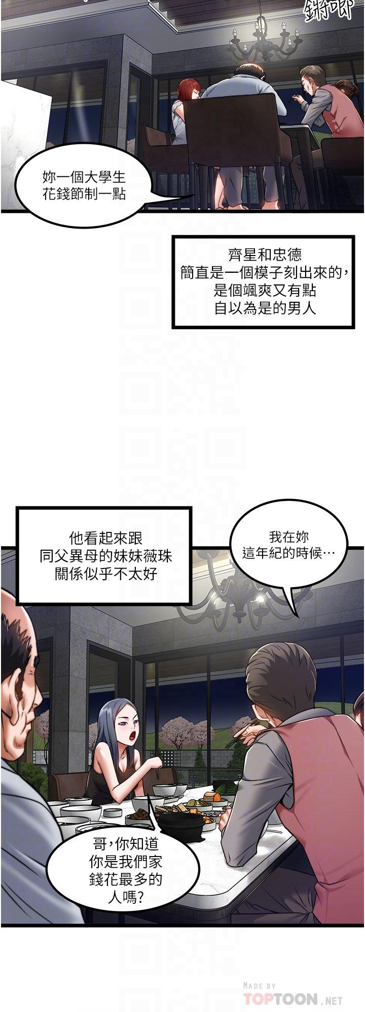 私人司機 在线观看 第12話-人傢受不瞭瞭啦 漫画图片18