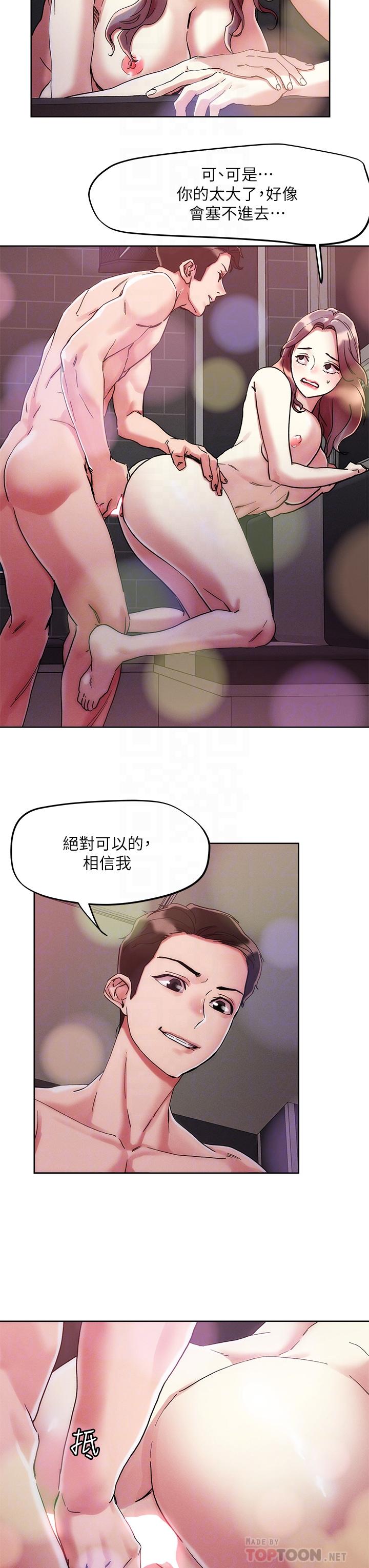韩漫H漫画 把妹鬼达人  - 点击阅读 第68话-新鲜的女大生嫩鲍 12