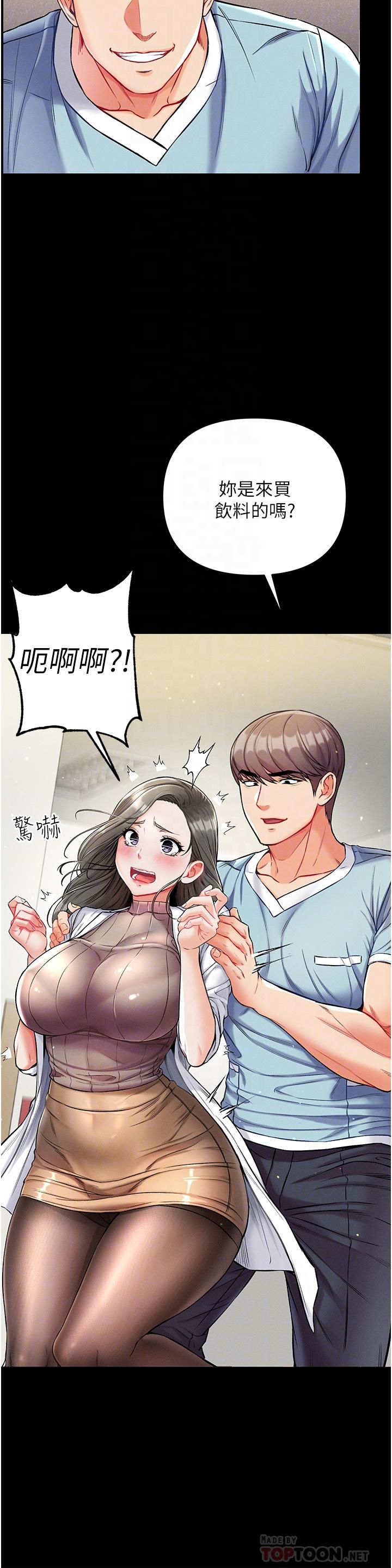 韩漫H漫画 第一大弟子  - 点击阅读 第一大弟子 第10话-吃掉师傅的女人 8
