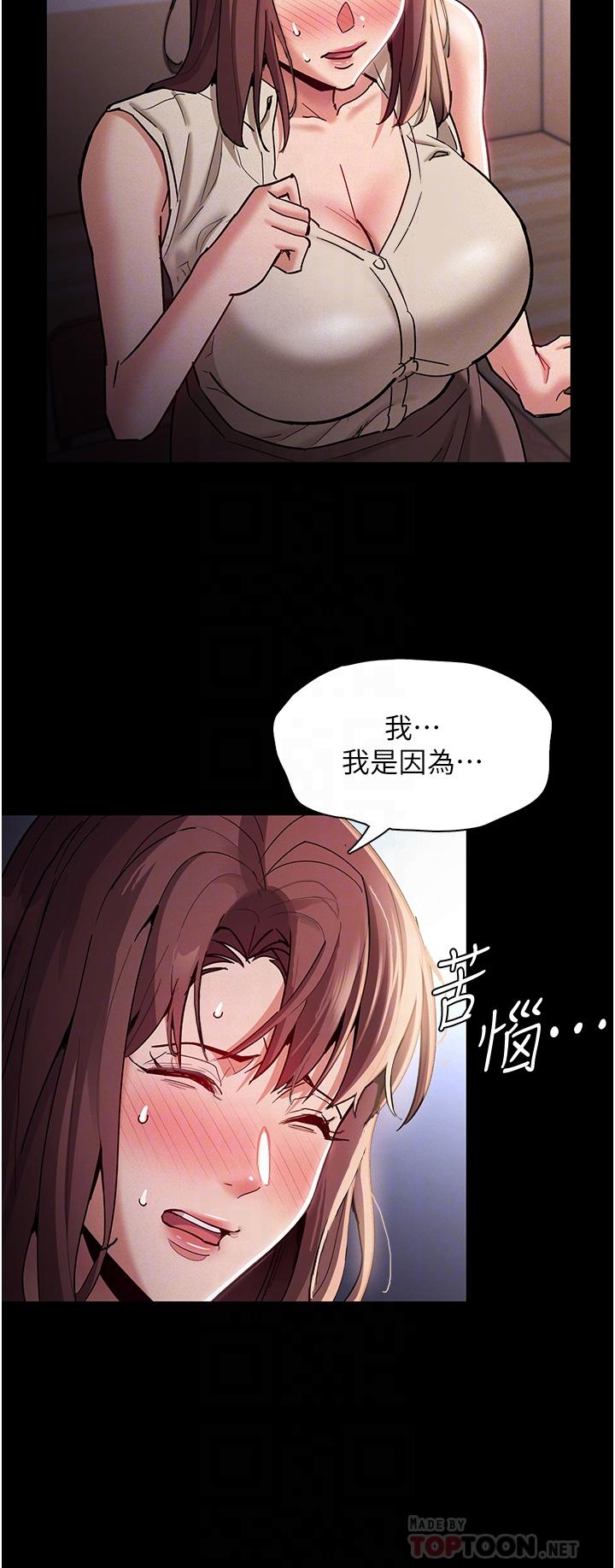 漫画韩国 癡漢成癮   - 立即阅读 第17話-15分鐘內讓我射第16漫画图片