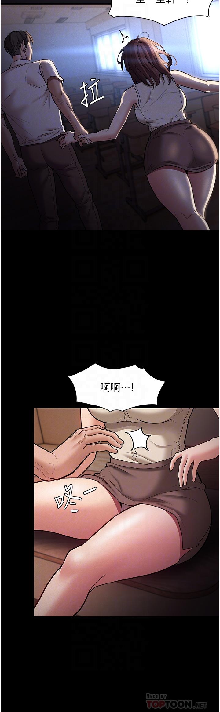 漫画韩国 癡漢成癮   - 立即阅读 第17話-15分鐘內讓我射第10漫画图片