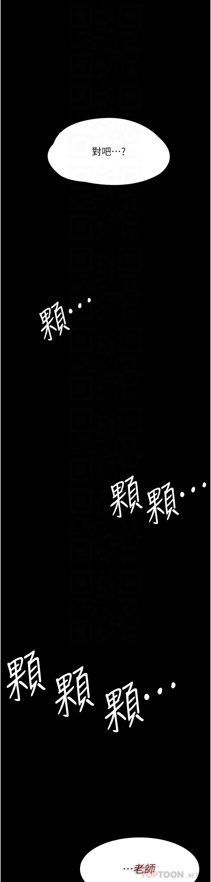 漫画韩国 癡漢成癮   - 立即阅读 第17話-15分鐘內讓我射第8漫画图片