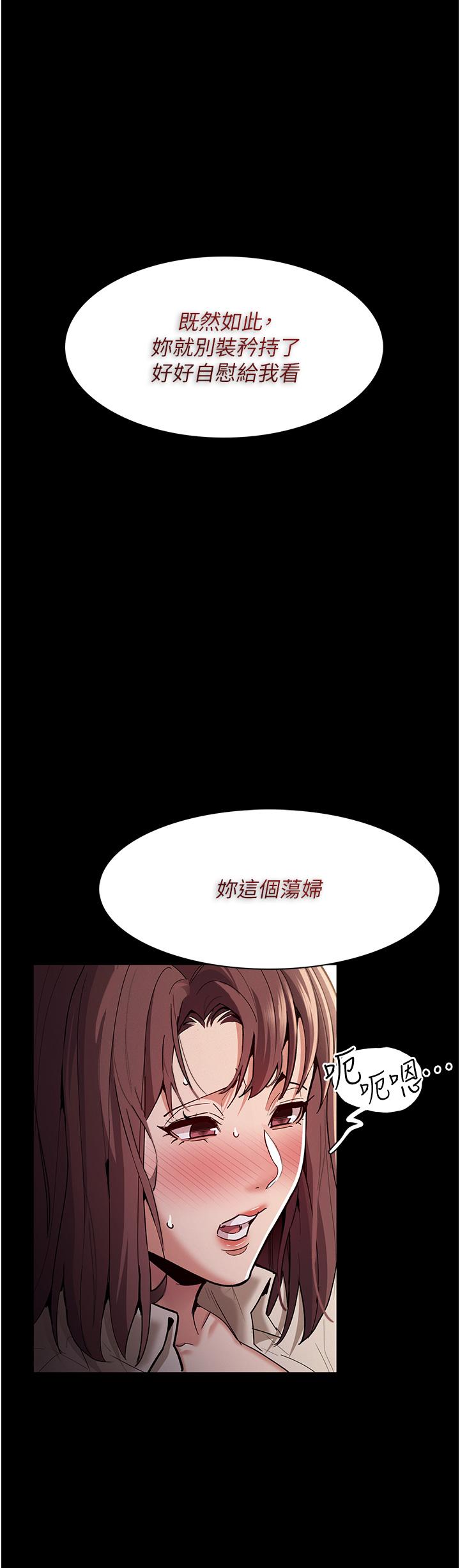 癡漢成癮 在线观看 第17話-15分鐘內讓我射 漫画图片25