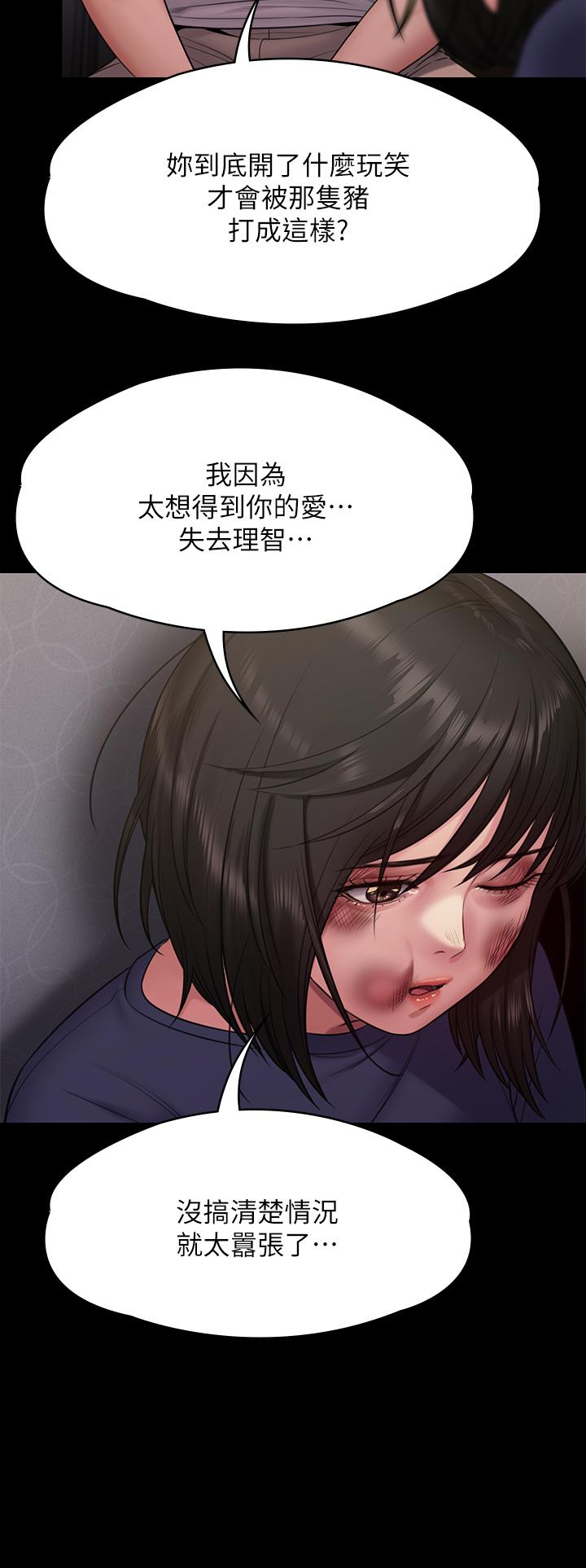 韩漫H漫画 傀儡  - 点击阅读 第254话-要死大家一起死 41