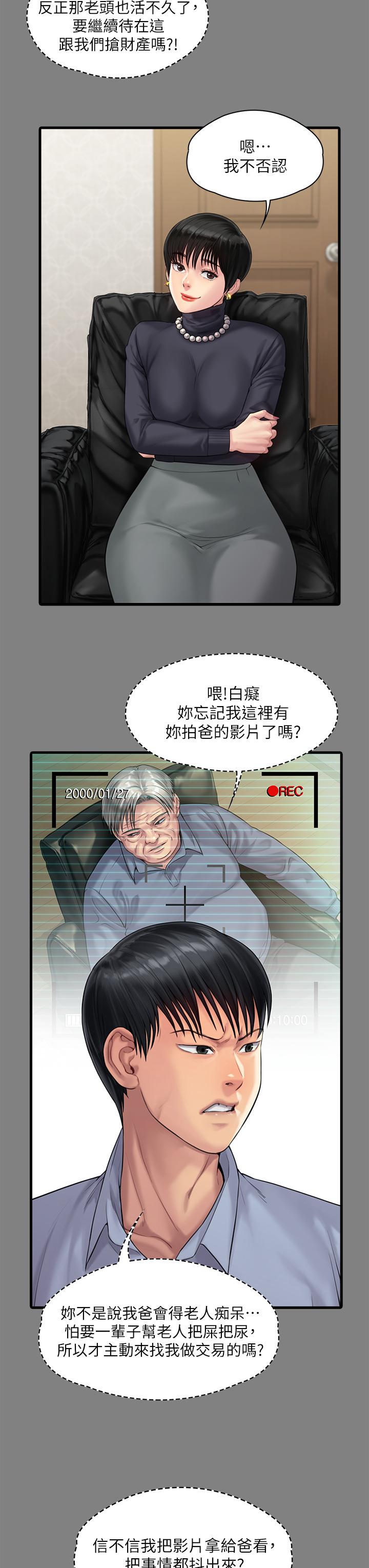 漫画韩国 傀儡   - 立即阅读 第254話-要死大傢一起死第47漫画图片