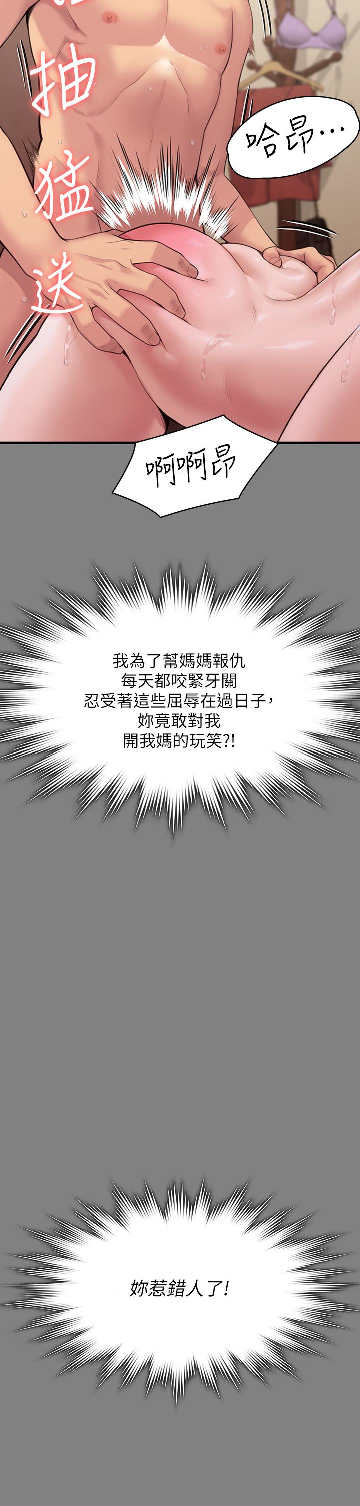 漫画韩国 傀儡   - 立即阅读 第254話-要死大傢一起死第71漫画图片