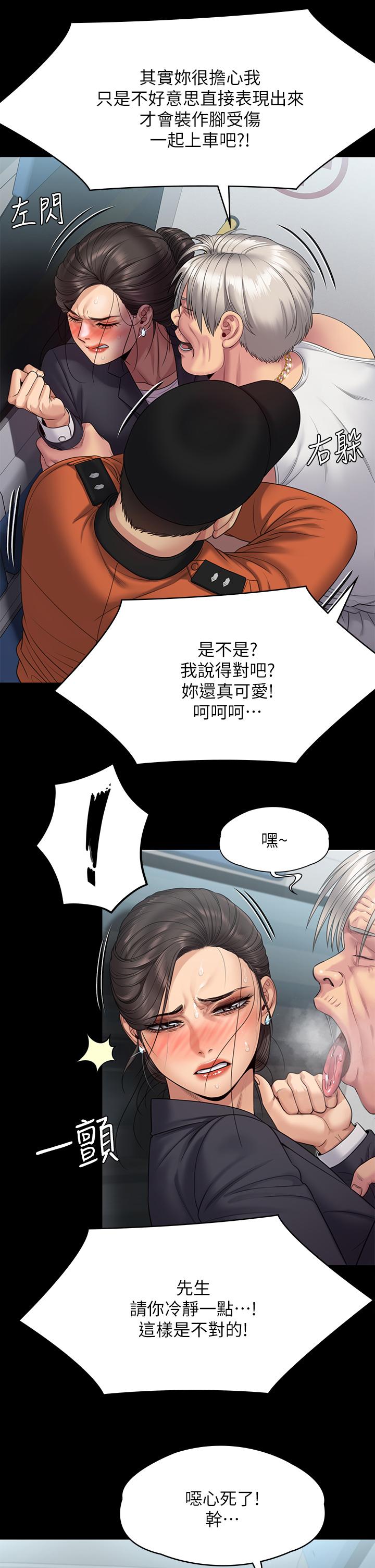 傀儡 在线观看 第254話-要死大傢一起死 漫画图片37