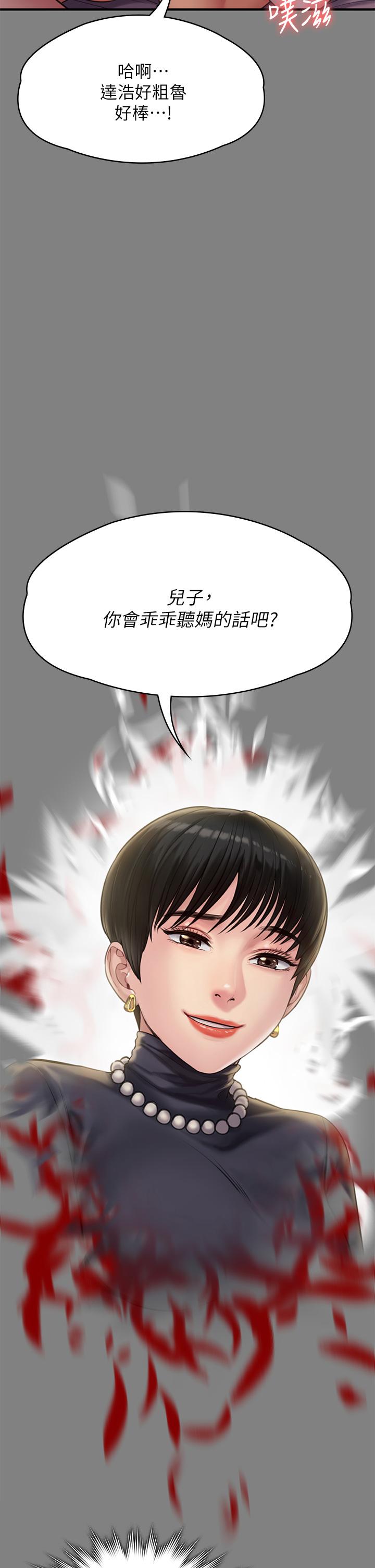 漫画韩国 傀儡   - 立即阅读 第254話-要死大傢一起死第68漫画图片