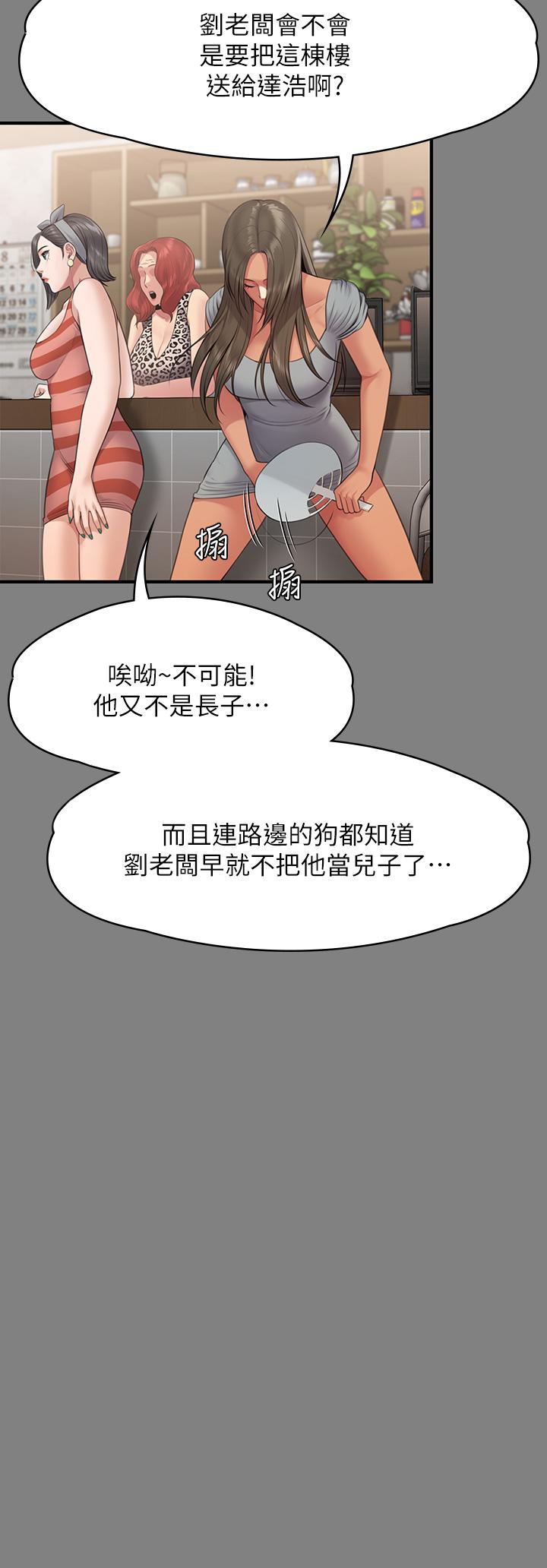 傀儡 在线观看 第254話-要死大傢一起死 漫画图片58