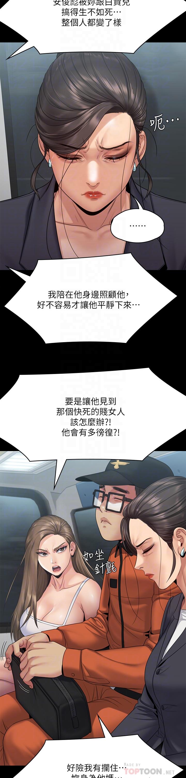 漫画韩国 傀儡   - 立即阅读 第254話-要死大傢一起死第16漫画图片