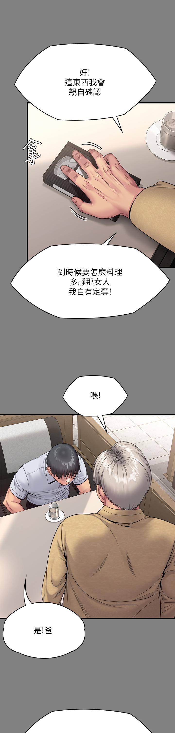 漫画韩国 傀儡   - 立即阅读 第254話-要死大傢一起死第62漫画图片