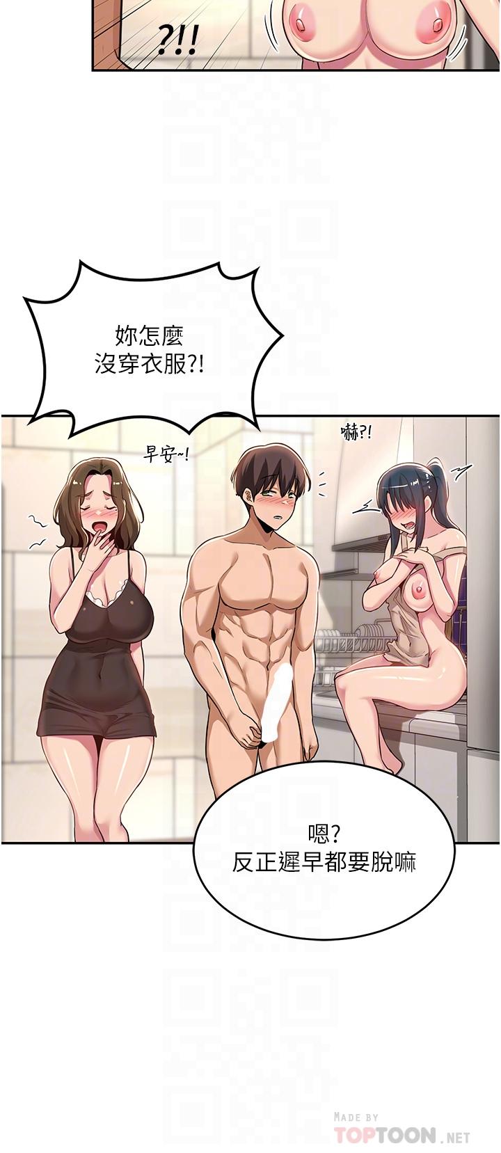韩漫H漫画 深度交流会  - 点击阅读 第52话-赤裸裸的性暗示 12