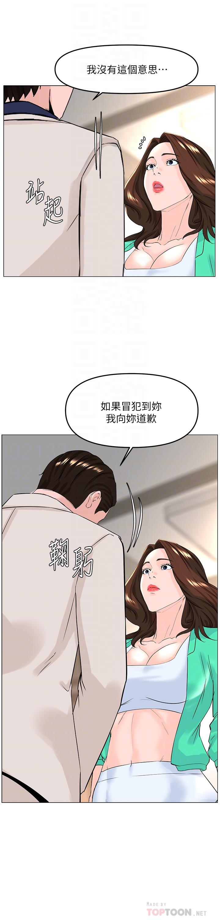 漫画韩国 樓上的網美   - 立即阅读 第69話-懲罰你幫我深喉口交第12漫画图片