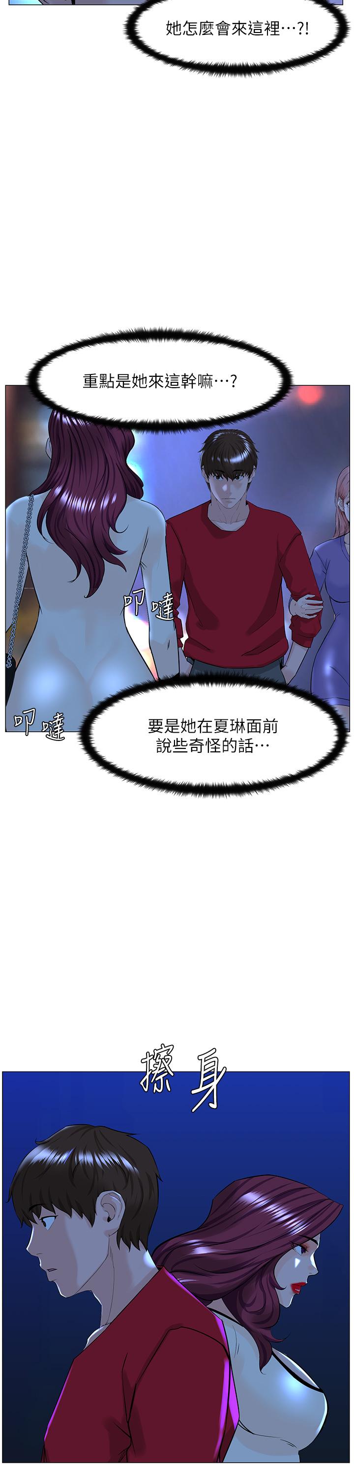 漫画韩国 樓上的網美   - 立即阅读 第69話-懲罰你幫我深喉口交第33漫画图片