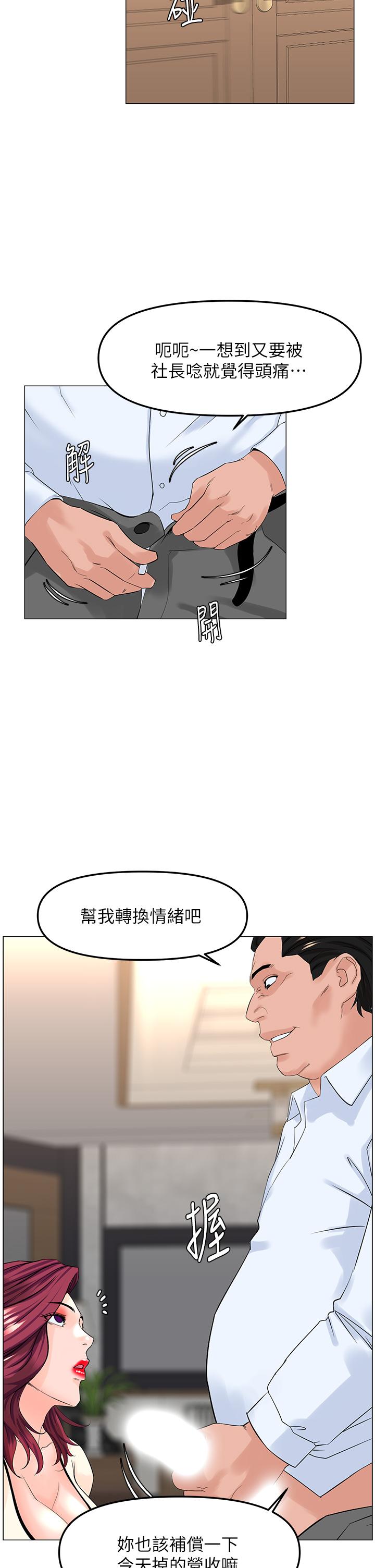 韩漫H漫画 楼上的网美  - 点击阅读 第69话-惩罚你帮我深喉口交 23