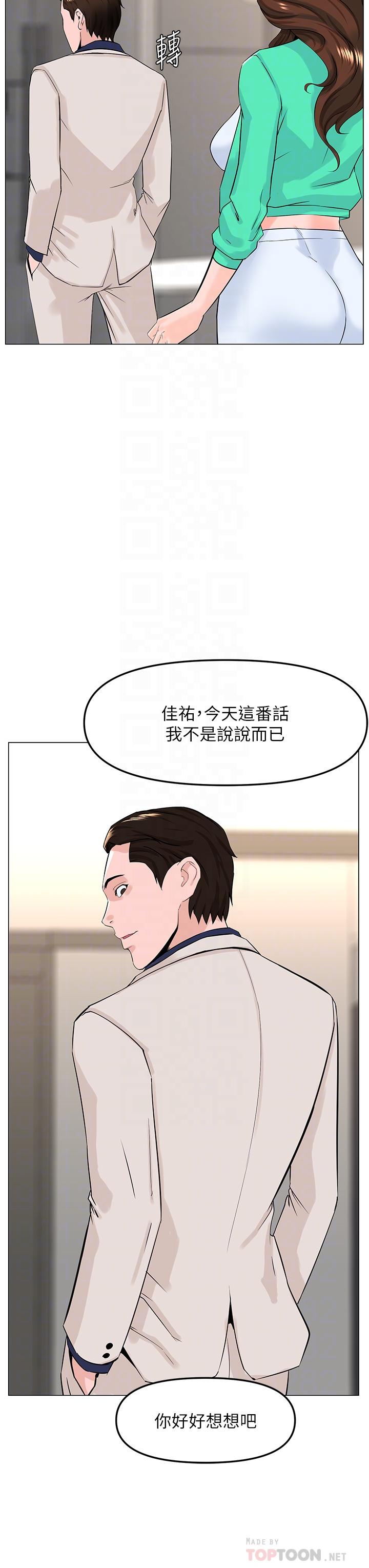 漫画韩国 樓上的網美   - 立即阅读 第69話-懲罰你幫我深喉口交第14漫画图片