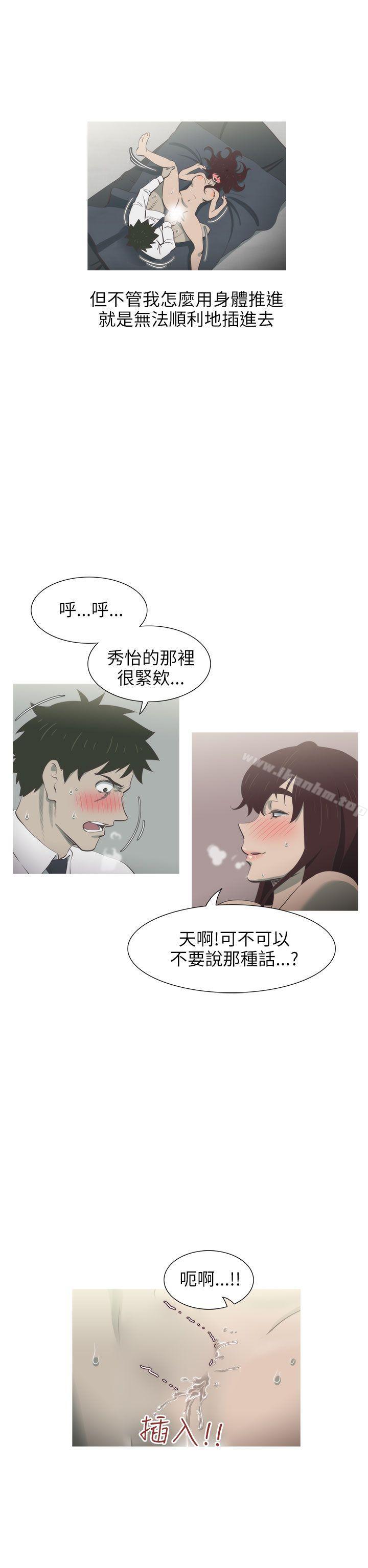 蛇精潮穴 在线观看 第10話 漫画图片13