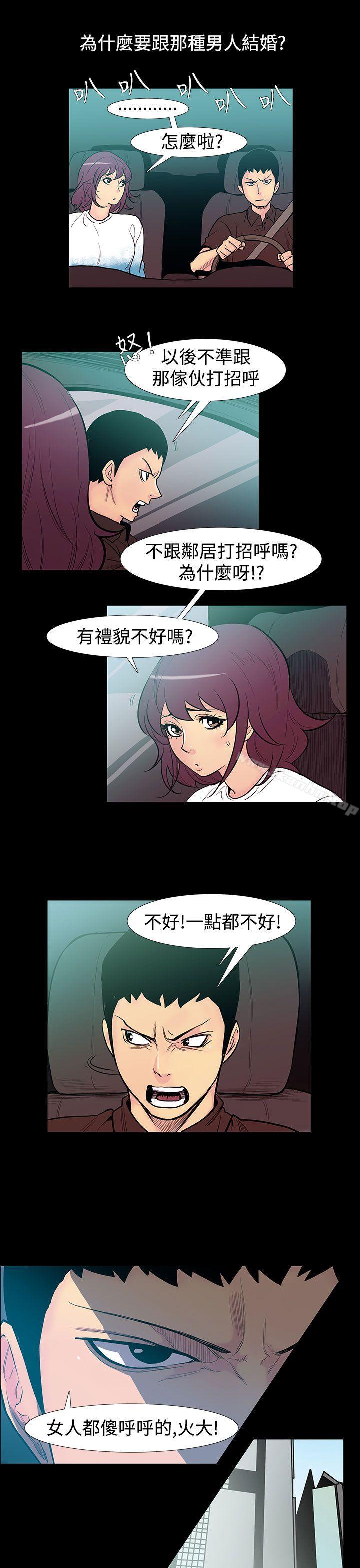 漫画韩国 無法停止的甜蜜關係   - 立即阅读 第51話-奪妻<5>第6漫画图片