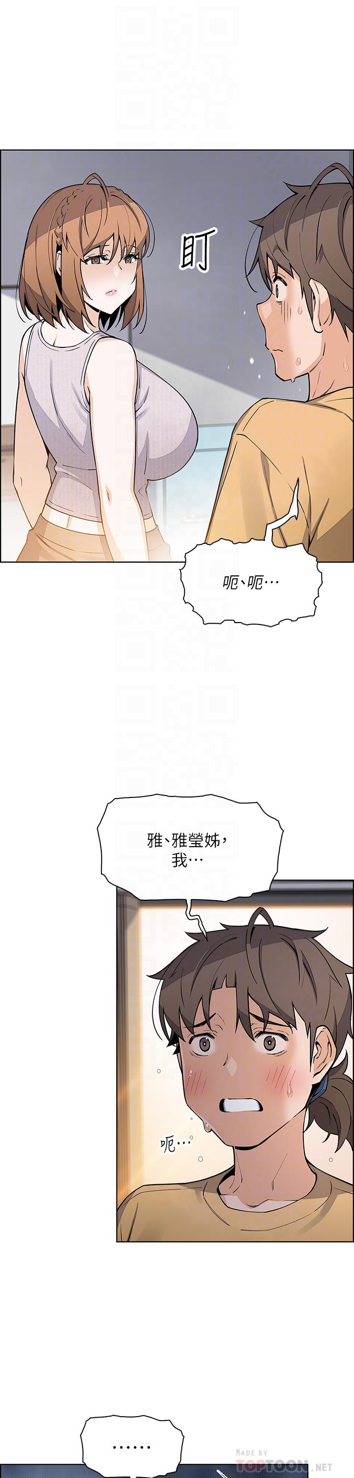 漫画韩国 賣豆腐的母女們   - 立即阅读 第42話-肉棒是我的第12漫画图片