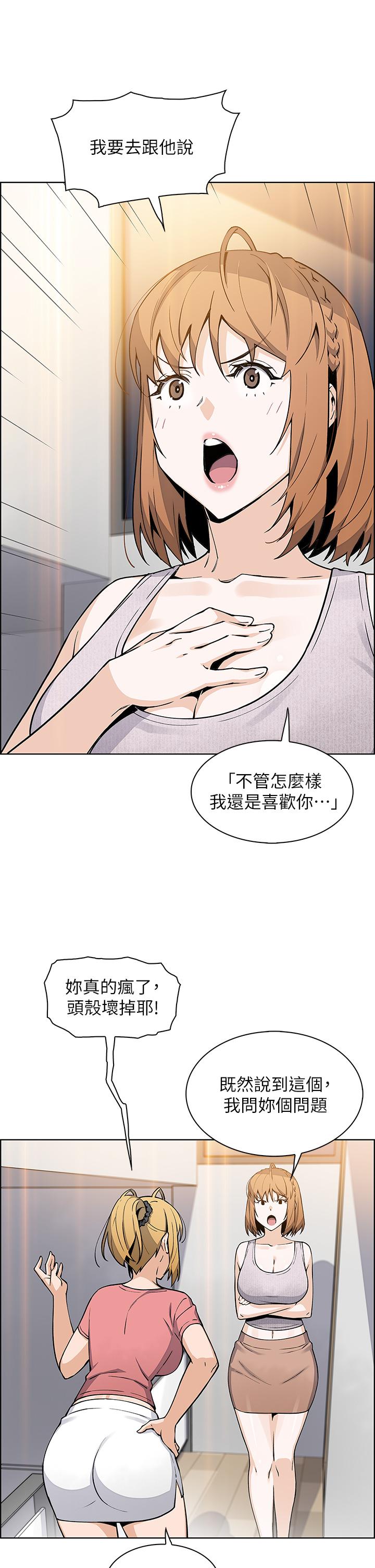 賣豆腐的母女們 在线观看 第42話-肉棒是我的 漫画图片25