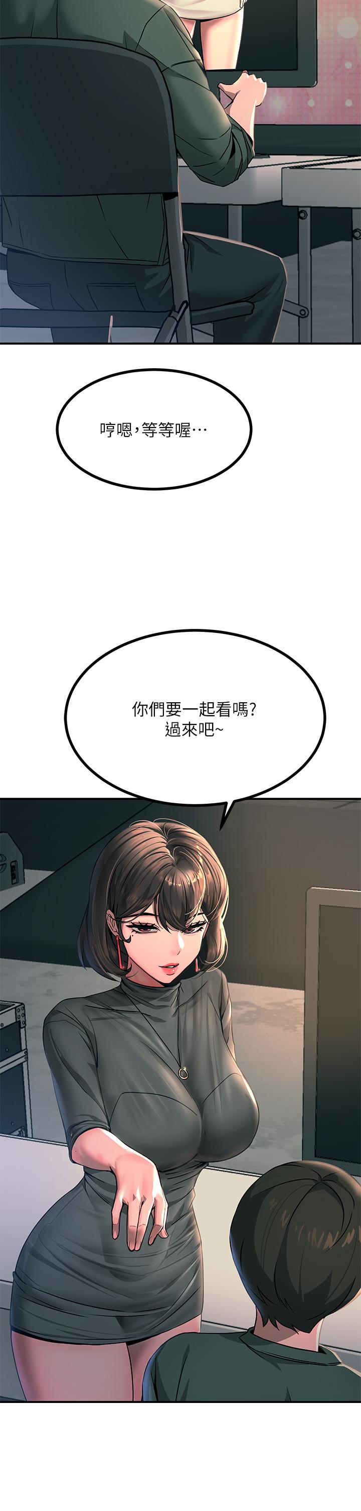 觸電大師 在线观看 第26話-讓我看看你的能耐 漫画图片9