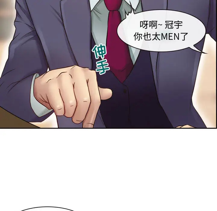 神之嗓音 在线观看 第2話 漫画图片18