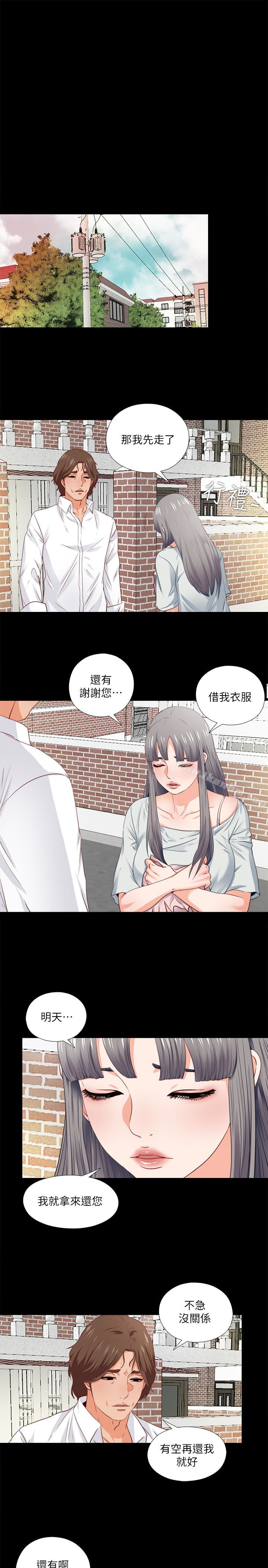 愛徒 在线观看 第3話-吸睛的身材曲線 漫画图片1