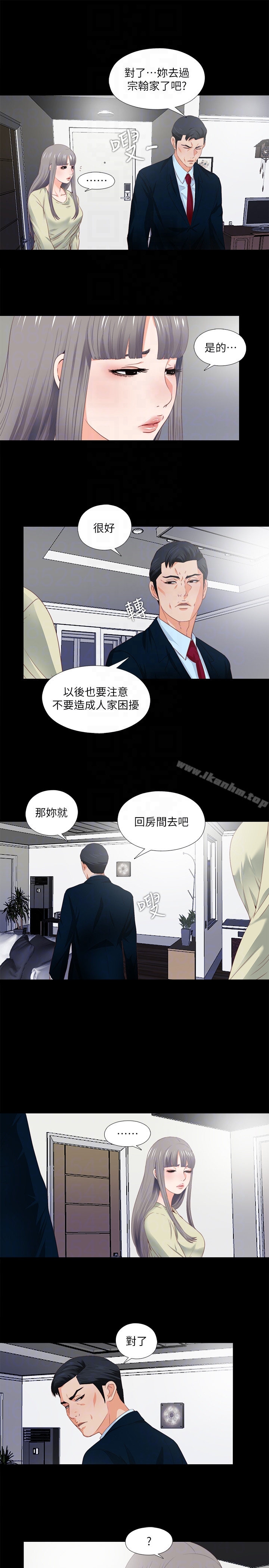 漫画韩国 愛徒   - 立即阅读 第3話-吸睛的身材曲線第11漫画图片