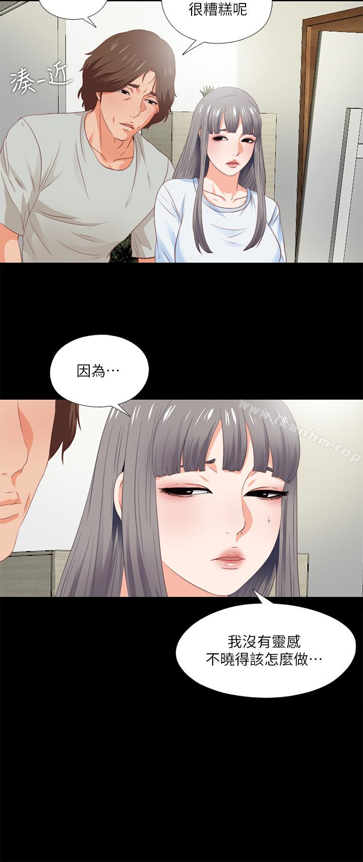 漫画韩国 愛徒   - 立即阅读 第3話-吸睛的身材曲線第22漫画图片