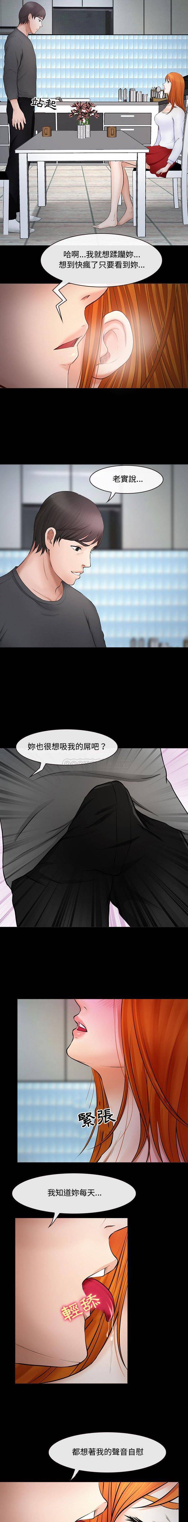 神之嗓音 在线观看 第8話 漫画图片9