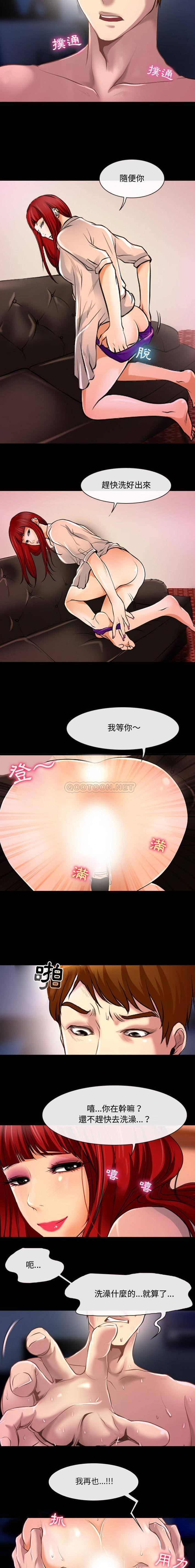 神之嗓音 在线观看 第13話 漫画图片9