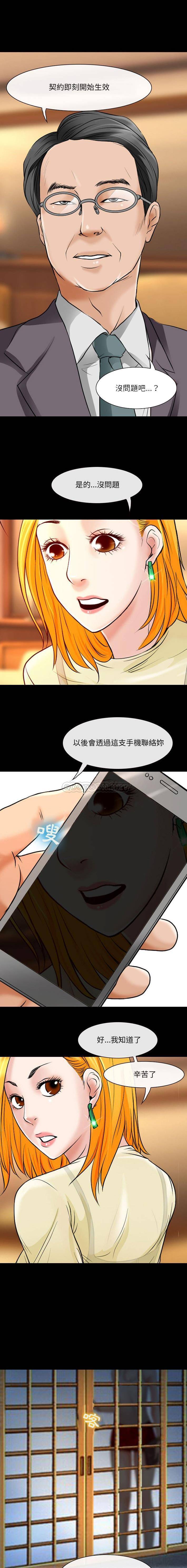 神之嗓音 在线观看 第15話 漫画图片1