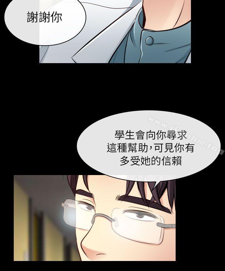 出軌 在线观看 第22話 漫画图片32