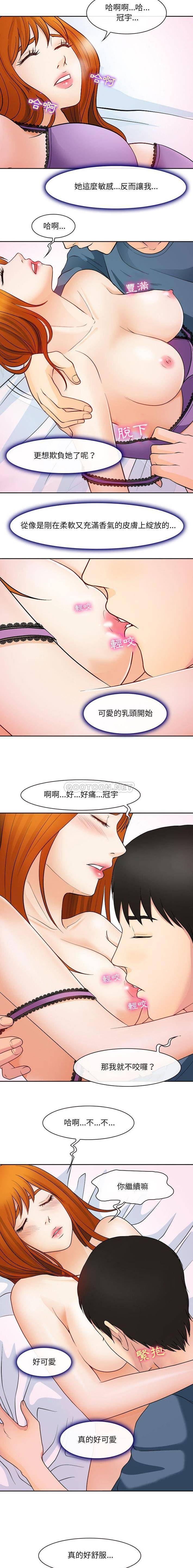 神之嗓音 在线观看 第16話 漫画图片15