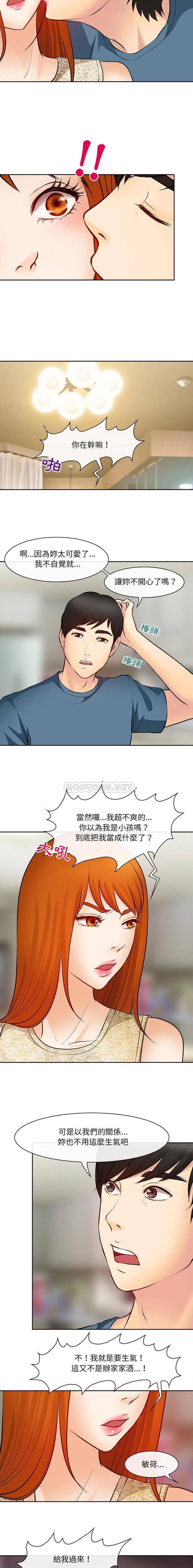 神之嗓音 在线观看 第16話 漫画图片12