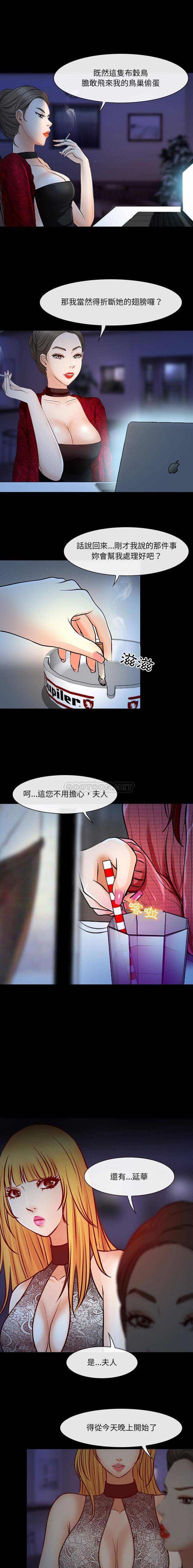 神之嗓音 在线观看 第16話 漫画图片1