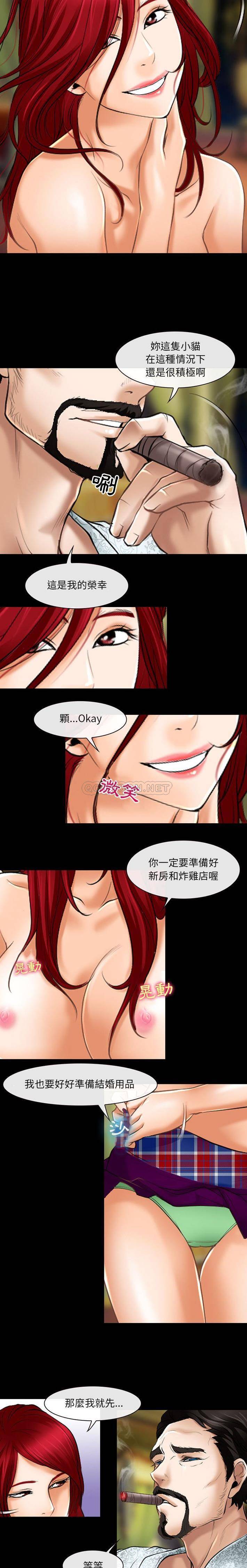 神之嗓音 在线观看 第22話 漫画图片11