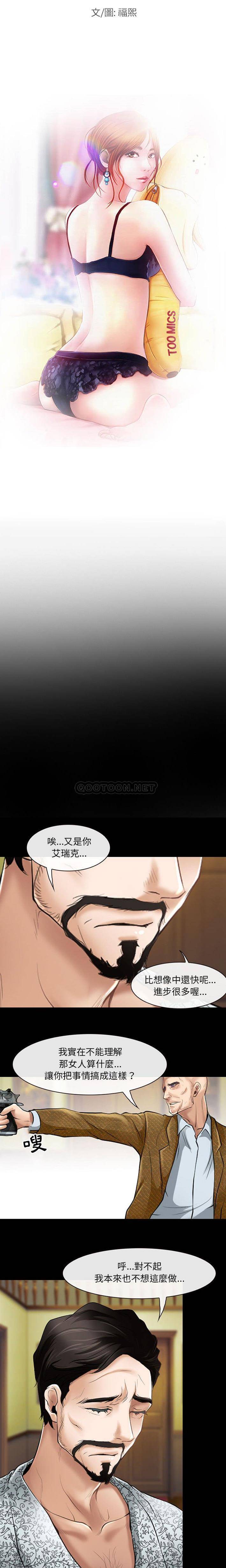 神之嗓音 在线观看 第23話 漫画图片2