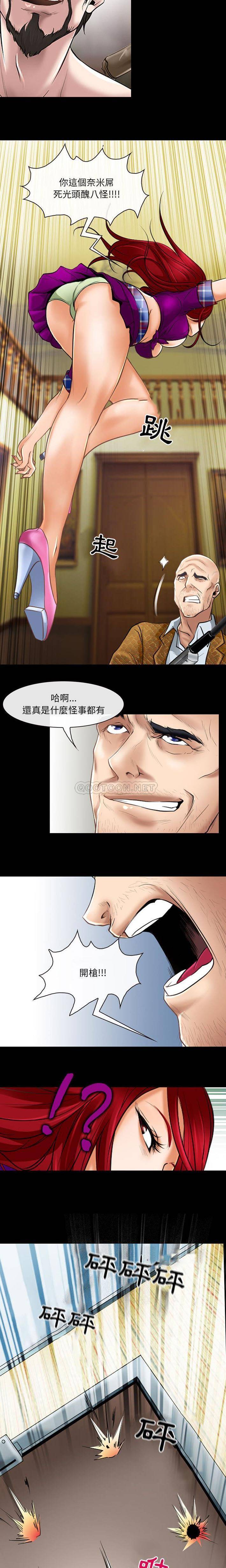 神之嗓音 在线观看 第23話 漫画图片6